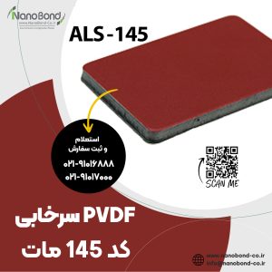 Code 145 matte PVDF burgundy