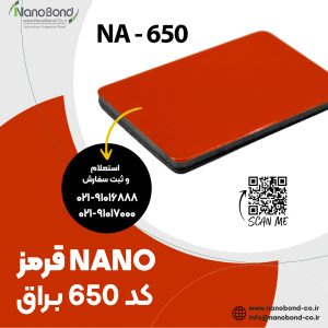 کد 650 های گلاس NANO قرمز