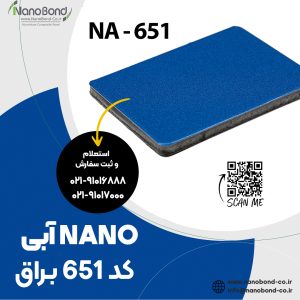 کد 651 های گلاس NANO آبی